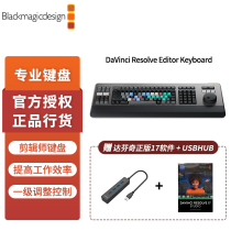 Blackmagic DaVinci Resolve Micro Panel DaVinci BMD Hardware Control Panel