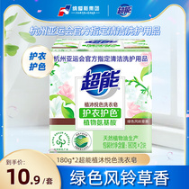 Super laundry soap plant Mu Yue color 180g clothing color protection plant amino acid green wind chime flower fragrance decontamination and deodorization