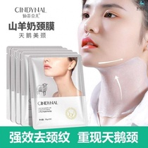 Goat milk neck mask sticks neck brightening moisturizing lifting firming to dilute neck lines and remove black neck mask for female students