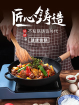 Cast iron pan non-stick pan non-coated steak frying pan frying pan gas stove for iron pan vintage frying pan