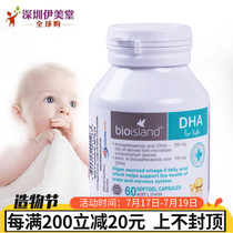 bio island Childrens dha seaweed oil capsules 60 Australian infant baby baby