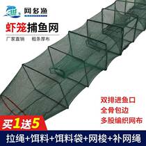 Shrimp Cage Folding fish net fishing tool lobster net fishing net catch fish cage Loach Loach yellow eel cage shrimp crab cage farming