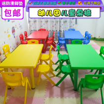 Kindergarten plastic table and chair childrens learning table six-person table toy table thickened training table and chair early education game table and chair