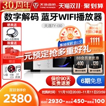 Winner Tianyi TY-i30 Fever Digital Network Player WiFi Lossless Bluetooth Audio Decoder