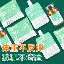 Japan Nabocul Methin Suit Décor Biscuit Enzyme Jelly Vitamin B Group Red Algae Supplement