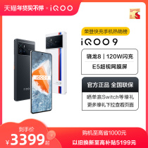 ( Purchase machine to province 1000 yuan )vivo iQOO 9 Xiao Long 8 Smart 120W Flash 5g King Glory KPL Game EBS vivoiQOO9 Love Cool