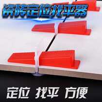 Tile Find a flat Wall Brick Positioning Leveling God Instrumental Clay Paving Tile tile Tile Aids Cross