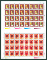 (Bole Post) 1994-1 Second Round of Little Dog Edition