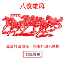 Paper material high-definition draft eight Jun Xiongfeng large manual professional engraving paper womens area Hydraulic station 咘 咘 后 后 后 后 液压 液压 液压 液压 液压