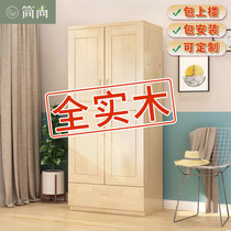 Solid wood wardrobe Household bedroom Modern simple log whole cabinet Economical rental room with childrens large wardrobe
