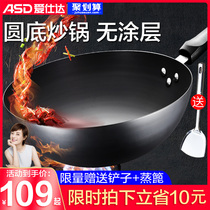 Aishida frying pot iron pot cast iron gas stove for General Non-rust non-coated household wok iron pot