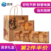 Zhenyang grilled fish fillets really enjoy seafood gift box holiday 4 boxes of Dalian specialty dry snacks gift bag dried fish slices