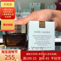 Spot new Estee Lauder ANR anti-blue light small brown bottle Special repair essence eye cream 15ml firming anti-wrinkle