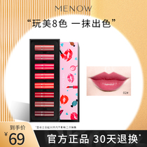 MENOW Minuo week lipstick set moisturizing lipstick durable moisturizing mini sample not easy to decolorize