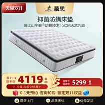 Moose Official Flagship Store Thai Latex Mattress Simmons Moose Top Ten Household Cushion Antibacterial Mites