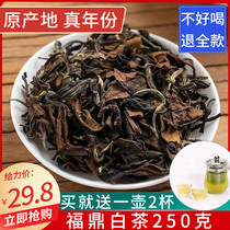 Fuding old white tea Chen year white tea date fragrance old shoubrow Taishan Mountain tea white peony flowers fragrant tribute eyebrows bulk 250g