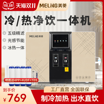 Mitsubishi water purifier cold-heated direct drinking machine household heating integrated machine wall hanging type is the hot drinking water mechanism cold water purification machine