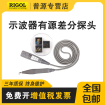 RIGOL Puyuan oscilloscope active differential probe RP7080 RP7080S RP7150 RP7150S probe Rod