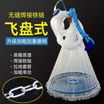 Large flying disc discs Sarnet hand sprinklers with fishing nets fishing Easy to throw fish nets to catch fish nets for fishing
