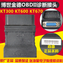 Bosch Kind KT300 Decoder OBD Diagnostic Connector KT6 Million 16-pin Connector KT670 Universal Connector