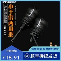 Beijing Elective Fattening Ratchet Dual-use Screwdriver Cross-word mini-changed cones telescopic labor-saving double head Plum Blossom