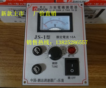 New Pengyuan brand torque motor governor JS-1 18A torque motor regulator