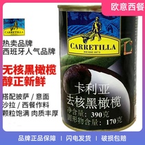 Black Olive Pickle-free Black Water Lam 390g Western Decoration Pizza