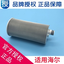 Applicable Haier water heater water purification filter filter ES50H ES60H-A6K A3 0040202655