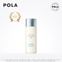 (snap up immediately) POLA Baoli New Vise Whitening Sunscreen Cream Facial Refreshing and Non-greasy