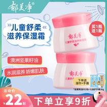 Tulip Net Child Cream Shuu Soft Baby Face Cream Summer Baby Cream Official Flagship Store Officer Net Tonic Water Nourishing
