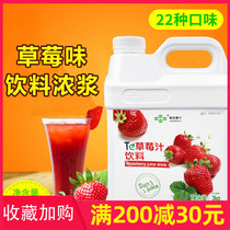 Fresh Strawberry Juice Beverage Concentrated Strawberry Juice Drink Concentrated Fruit Jam Strawberry Juice Drinking Drink Juice