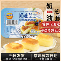 Baking ingredients Miaoko cream cheese 240g remade cheese cream cheese cheese cake material