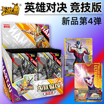 Autman Card Heroes to the Decisive Competitive Version of the Fourth Play MR Pair of Cards LIR Puzzle Table Tours 4 Tlitholica CR