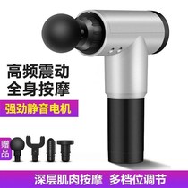 Condo Rechargeable Fascia Gun Muscle Relaxation Electric Massage Gun Deep Shock Movement Laxity Instrument Via Membrane Neck Membrane