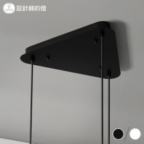 Designer lamp chassis Black white strip lamp holder base straight plate Three-head lamp accessories Chandelier ceiling plate