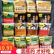 Gan Yuan green bean crab flavor broad bean melon seed kernel childrens snacks Jiangxi specialty mixed multi taste bulk fried goods