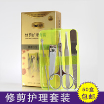 Hotel supplies Trimming set Nail scissors combination Trimming nail file Manicure tool Ear digging spoon Eyebrow pliers
