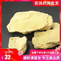 Chinese herbal medicine Mituo monk Mituo the bottom of the gold 500g Mituo sang powder and calamine powder
