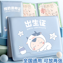 2021 new version of birth medical certificate protective cover zhengzodiac cow newborn baby certificate protective cover cute universal vaccine book and vaccination kit baby birth certificate