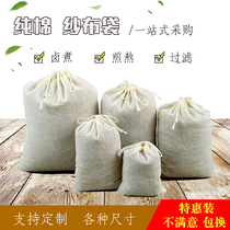 Pure cotton gauze filter bag Traditional Chinese medicine decoction seasoning soup filter slag bag Halogen bag can be customized