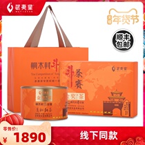 Wuyi Star Super Tonghuanwu Tea Competition Gold Award Old Cong Black Tea Gift Box Wuyishan Black Tea 100g