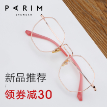 Paramount myopia eyeglass frame female big face thin frame Net red ins wind can be equipped with lenses myopia eyeglass frame