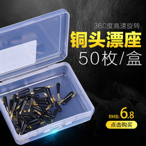 Boxed float seat multifunctional rubber universal rotating copper head float seat Silicone sliding drift rock fishing raft fishing buoy seat