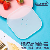 Silicone heat-resistant steaming lid steamed cake lid fresh-keeping box lid can be heated steamed lid fresh-keeping square glass bowl lid