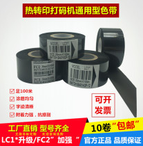 Coding machine LC1FC2 LC1FC2 FC3 30mm100 25 35 DY-8 HP-241 packing date food bag