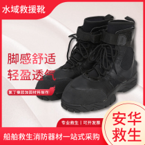 Water rescue boots Life-saving equipment set Water fire rescue non-slip puncture-resistant protective boots Ice rescue shoes