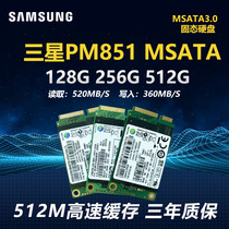 Samsung PM871 MSATA Solid State Drive 128G 256G 512G Notebook Desktop Computer Solid State Drive