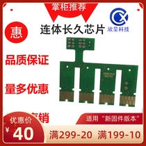 T2991-4 Suitable for Epson XP-332 235 335 432 435 345 442 with ink cartridge chip