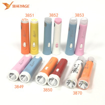 Yage LED mini small flashlight strong light long-range rechargeable lithium battery portable elderly night portable flashlight