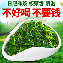 Shandong Rizhao green tea 2021 new tea Alpine green tea handmade bulk Class 500g strong-flavor spring tea